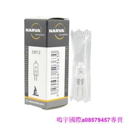 現貨※NARVA利華HLL 12V20W 55919生化分析儀燈泡12V20W檢測燈泡 歷史價格詳細信息