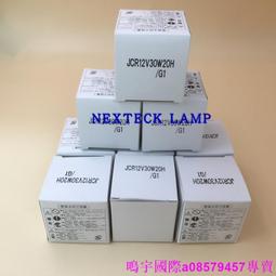 現貨????日本EYE JCR12V30W20H/G1 SMT貼片機燈泡 12V 30W, JCR 12V30W20H 歷史價格詳細信息