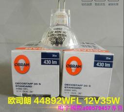 現貨????Osram/歐司朗 鹵素米泡 64275 6V35W 生化分析儀儀器燈泡G4 歷史價格詳細信息