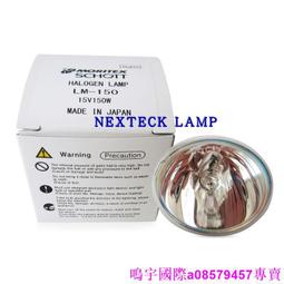 現貨????MORITEX LM-50 LM-100  LM-150 LM-150C  LM-EB50-B 7.5V48W 歷史價格詳細信息