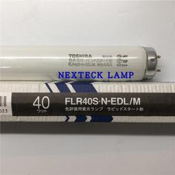 現貨????TOSHIBA 東芝 FHF32N-EDL 印刷機對色光管海德堡色評燈管 32W校色 歷史價格詳細信息