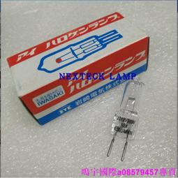 現貨※EYE巖崎JCR12V100W10HG1貼片機燈泡12V100W冷光源燈杯 歷史價格詳細信息