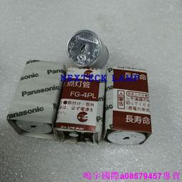 現貨※PANASONIC松下防紫外線UV白光燈FL20S.W.NU 58cm替FL20S.N-EDL-NU 歷史價格詳細信息