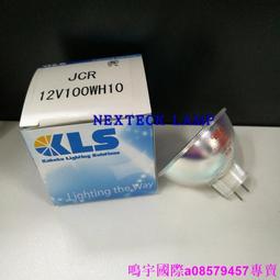 現貨????KLS JCR 12V100W10H/5  SMT 貼片機燈泡 顯微鏡燈杯 12V100W 歷史價格詳細信息
