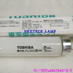 現貨????東芝TOSHIBA GL20W紫外線消毒殺菌燈管UV-C光催化燈管 消毒柜用燈 歷史價格詳細信息