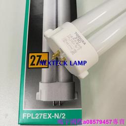 現貨????三波長護眼臺燈 鏡片晶體QA QC檢測光源檢驗燈 日立 FPL27EX-D/N 歷史價格詳細信息