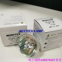現貨????MORITEX LM-50 LM-100  LM-150 LM-150C  LM-EB50-B 7.5V48W 歷史價格詳細信息