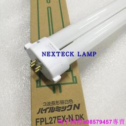 現貨????HITACHI日立FPL27EX-D 6500K 鏡片刮痕蓋膜瑕疵 檢測燈三波長燈管 歷史價格詳細信息