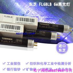 現貨????東芝TOSHIBA GL20W紫外線消毒殺菌燈管UV-C光催化燈管 消毒柜用燈 歷史價格詳細信息