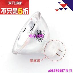 現貨.EDR鹵素杯燈24V150W富士Fuji內窺鏡胃鏡冷光源燈杯燈泡EDR24V150W 歷史價格詳細信息