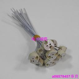 現貨????手術無影燈燈座24V150W燈座G6.35燈腳耐高溫燈座VS 324 327插腳座 歷史價格詳細信息