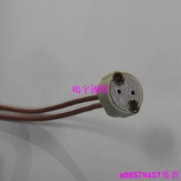 [現貨]24V150W B&amp;W 917918手術無影燈燈座G6.35GY6.35進口燈座長線22CM 歷史價格詳細信息