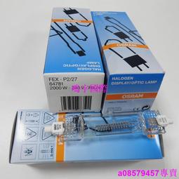 現貨※OSRAM歐司朗雙端金鹵燈HMI 1200WDXS舞臺追光燈 電腦搖頭燈燈泡 歷史價格詳細信息