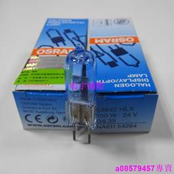 現貨????OSRAM 歐司朗 64602/64610 12V50W   G6.35 NAED 54607顯微鏡燈泡 歷史價格詳細信息