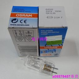 現貨????OSRAM 歐司朗 64602/64610 12V50W   G6.35 NAED 54607顯微鏡燈泡 歷史價格詳細信息