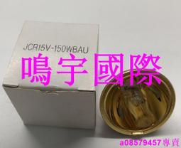 現貨????USHIO AL5060,Welch Allyn,AL-5060 弧光燈RUDOLF 內窺鏡光源燈泡 歷史價格詳細信息