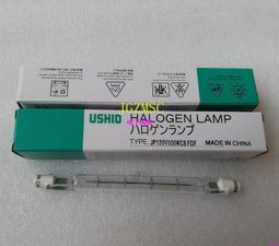 現貨????USHIO JP120V1000WC1 FCM 鹵素燈 紅外線加熱燈 對色燈箱照明燈 歷史價格詳細信息