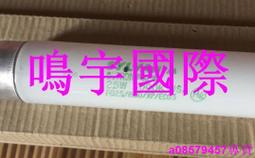 現貨※喜萬年對色燈管F40W33-640IRS德國進口燈管CWF燈管40W 1.2米 歷史價格詳細信息