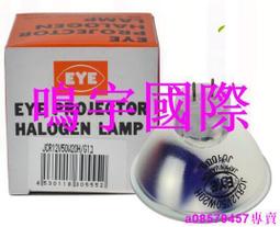 現貨????日本EYE JCR12V30W20H/G1 SMT貼片機燈泡 12V 30W, JCR 12V30W20H 歷史價格詳細信息