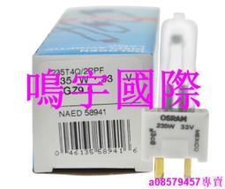 現貨※歐司朗OSRAM 300W UV紫外線太陽光模擬耐老化耐黃化燈泡 歷史價格詳細信息