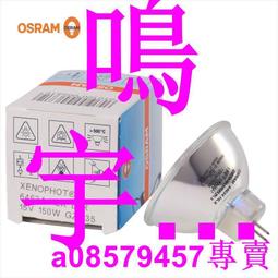 現貨※富士能VP-4400電子胃鏡15V150W冷光源燈泡64634 價格比較,價格查詢,歷史價格詳細信息
