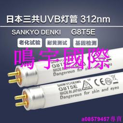 現貨????SANKYO三共 F36T8BLB  F40T10BLB  FL40S.BLB 熒光檢測探傷燈東芝 歷史價格詳細信息