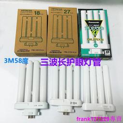 現貨※FPL27EX-N 5000K晝光色日立HITACHI三波長護眼燈 外觀檢測燈 歷史價格詳細信息