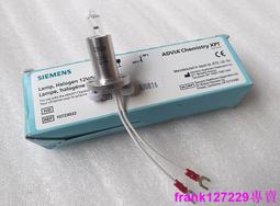 現貨????西門子生化儀燈泡 12V50W 拜耳2400/1200/1650/1800  XPT生化光源 歷史價格詳細信息