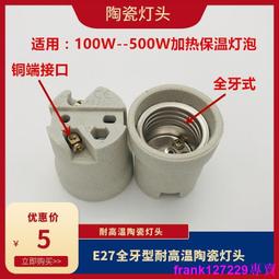 E27螺口陶瓷燈座86型明裝燈座燈口帶底盒方形燈盒LED節能螺旋家用-3件發貨 歷史價格詳細信息