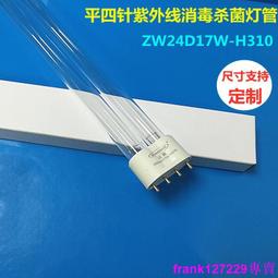 現貨????三貢家用紫外線消毒燈奶瓶殺菌燈消毒柜燈管電梯除菌螨燈鞋柜衣柜 歷史價格詳細信息