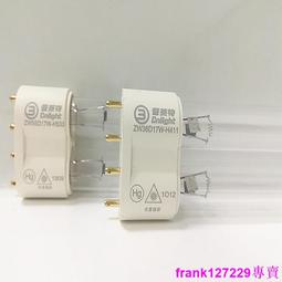 [現貨]雪萊特H型紫外線UV殺菌燈消毒機燈管ZW36D17W-H411 ZW55D17W-H533 價格比較,價格查詢,歷史價格詳細信息