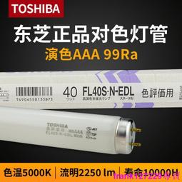 現貨????海德堡印刷機 102看樣臺燈管 36W 歐司朗  L36W/954-1 畫室  油畫 歷史價格詳細信息