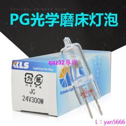 現貨????日本 KLS JC/CH 6V10W G4 2000小時 生化燈 醫療設備精密儀器燈泡 歷史價格詳細信息