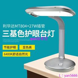 現貨????利華達LIHUADA 27W 6400K 801 804 808 118臺燈 H型方四針插管11W 歷史價格詳細信息