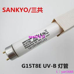 現貨????SANKYO紫外線消毒燈石英紫外線消毒柜碗柜無臭氧殺菌燈紫外線燈管 歷史價格詳細信息