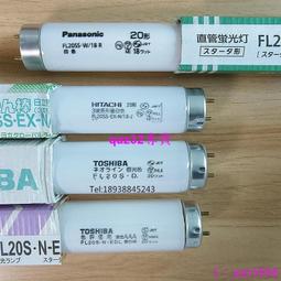 現貨????東芝 FL40S.N-EDL FL20S.N-EDL 20W海德堡看色臺印刷燈管 歷史價格詳細信息