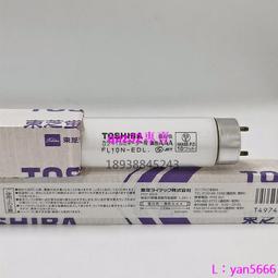 現貨※TOSHIBA東芝色比較檢查用D65光源FL20S.D-EDL-D65 580mm對色燈管 歷史價格詳細信息