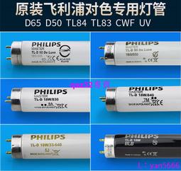 現貨※TL84對色光源燈管 色評燈管 俄羅斯 原裝OSRAM歐司朗L18W840 歷史價格詳細信息
