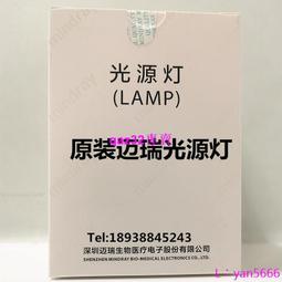 現貨????原裝 邁瑞 BC5180 5190 5380 5390crp血球儀 樣本針 穿刺針吸樣針 歷史價格詳細信息