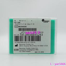 現貨????原裝 貝克曼/奧林巴斯生化儀杯子 AU5800 AU5811 比色杯 MU855200 歷史價格詳細信息