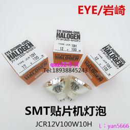 現貨????日本EYE JCR12V30W20H/G1 SMT貼片機燈泡 12V 30W, JCR 12V30W20H 歷史價格詳細信息