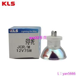 現貨????KLS JCR 12V100W10H/5  SMT 貼片機燈泡 顯微鏡燈杯 12V100W 歷史價格詳細信息