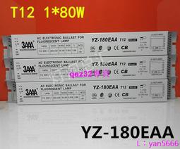現貨????3AAA  YZ-180EAA 80W T12 55W 60W T8 YZ-158/258EAA 電子鎮流器 歷史價格詳細信息
