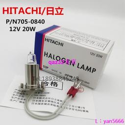 現貨※12V20W長春迪瑞240 CS380 CS600 CS800 CS1200生化儀光源燈泡 歷史價格詳細信息