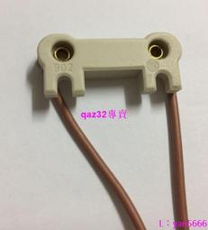 [現貨]24V150W B&amp;W 917918手術無影燈燈座G6.35GY6.35進口燈座長線22CM 歷史價格詳細信息