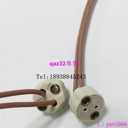 [現貨]24V150W B&amp;W 917918手術無影燈燈座G6.35GY6.35進口燈座長線22CM 歷史價格詳細信息