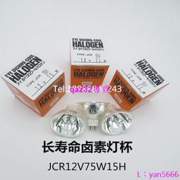 現貨※ILT 12V20W L9404,邁瑞及魅力生化儀酶標儀燈泡,原GILWAY L9404 歷史價格詳細信息