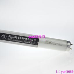 現貨????東芝 FL40S.N-EDL FL20S.N-EDL 20W海德堡看色臺印刷燈管 歷史價格詳細信息