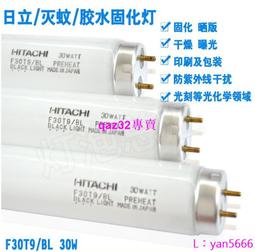 UV燈固化燈膠膠水手機鋼化膜貼膜LED紫外線美甲紫光固化燈烤燈燈 歷史價格詳細信息