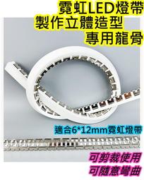 弧形霓虹燈條戶外防水 模壓堵頭 矽膠柔性線條燈工程亮化臺階燈帶 歷史價格詳細信息